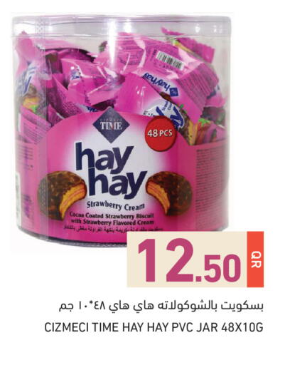 Strawberry available at أسواق رامز in قطر - الريان