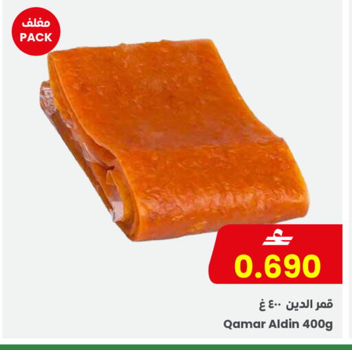 available at مركز سلطان in عُمان - صلالة