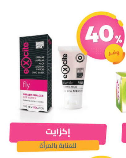 available at صيدلية المتحدة in مملكة العربية السعودية, السعودية, سعودية - الرياض