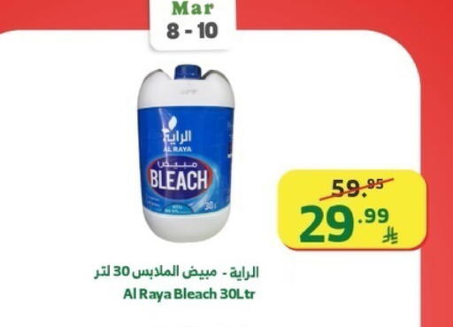 available at الراية in مملكة العربية السعودية, السعودية, سعودية - الطائف