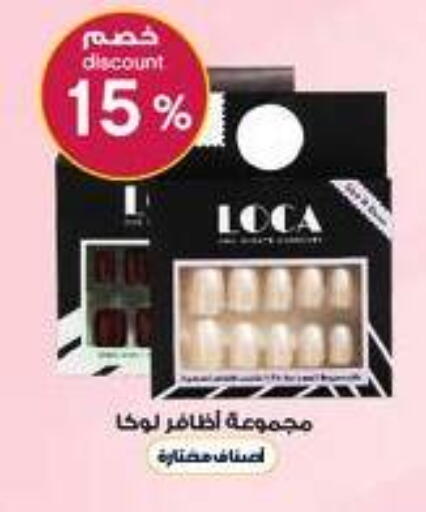 available at صيدليات الدواء in مملكة العربية السعودية, السعودية, سعودية - رفحاء