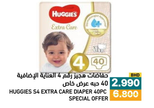 available at Ramez in Bahrain