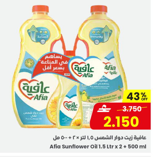 available at Sultan Center  in Oman - Sohar