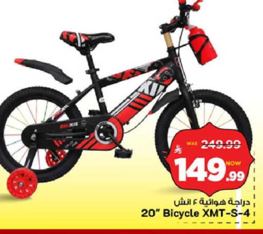 available at مارك & سيف in مملكة العربية السعودية, السعودية, سعودية - الرياض