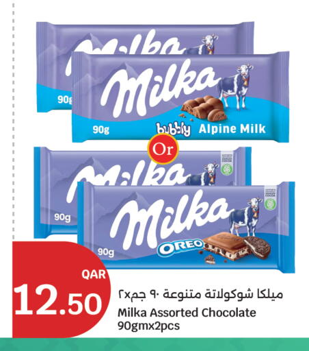 available at سيتي هايبرماركت in قطر - الشحانية