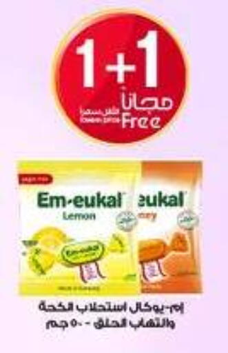 Lemon available at صيدليات الدواء in مملكة العربية السعودية, السعودية, سعودية - جدة