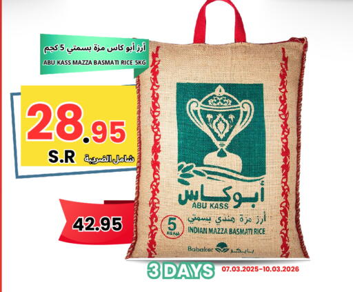 available at Al Basma Al Khalida Markets in KSA, Saudi Arabia, Saudi - Khamis Mushait