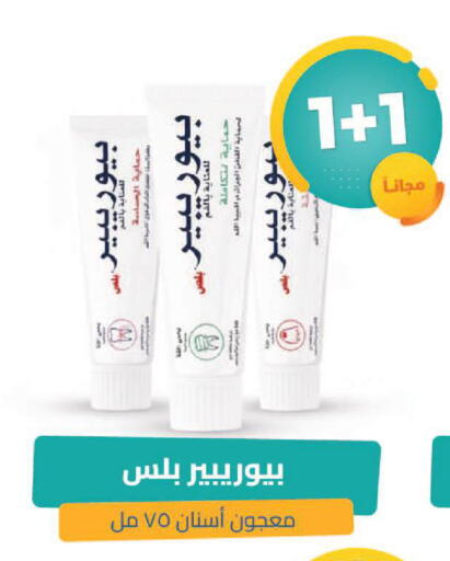 available at صيدلية المتحدة in مملكة العربية السعودية, السعودية, سعودية - الجبيل‎