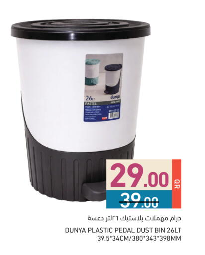 available at أسواق رامز in قطر - الريان