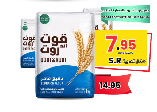 available at Al Basma Al Khalida Markets in KSA, Saudi Arabia, Saudi - Khamis Mushait