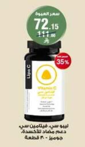 available at صيدليات الدواء in مملكة العربية السعودية, السعودية, سعودية - رفحاء