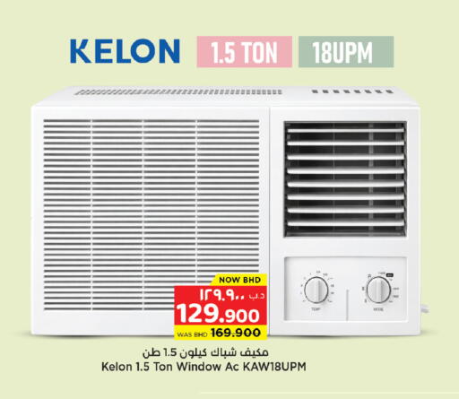 available at NESTO  in Bahrain