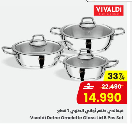 available at Sultan Center  in Oman - Salalah