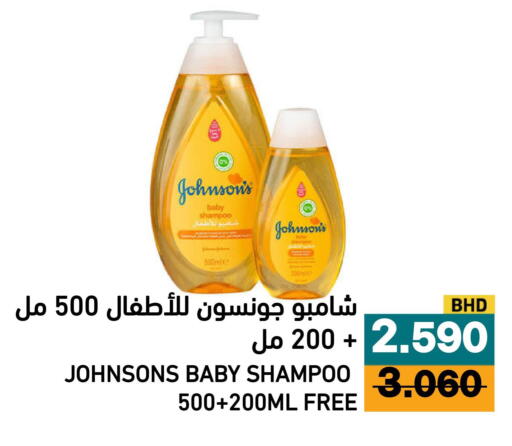 available at رامــز in البحرين