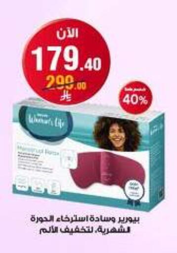 available at صيدليات الدواء in مملكة العربية السعودية, السعودية, سعودية - الزلفي