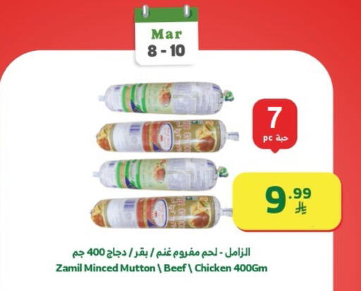 available at الراية in مملكة العربية السعودية, السعودية, سعودية - أبها