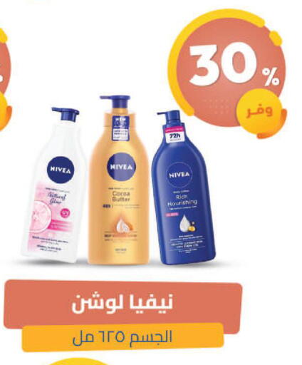 available at صيدلية المتحدة in مملكة العربية السعودية, السعودية, سعودية - القنفذة