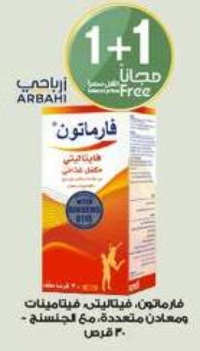 available at Al-Dawaa Pharmacy in KSA, Saudi Arabia, Saudi - Al Majmaah