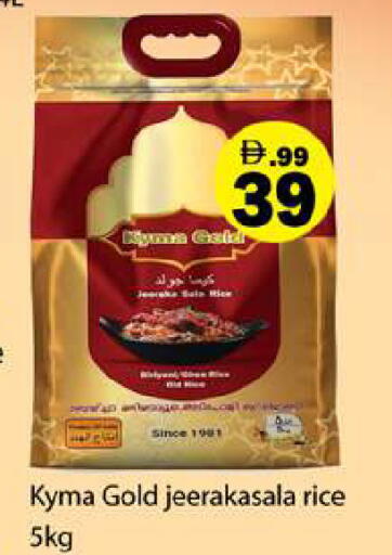 available at Gulf Hypermarket LLC in UAE - Ras al Khaimah