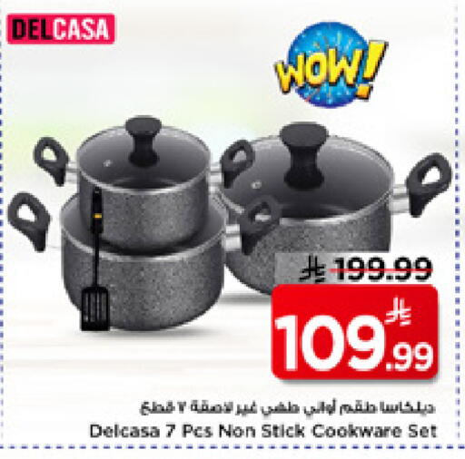 available at مارك & سيف in مملكة العربية السعودية, السعودية, سعودية - الأحساء‎