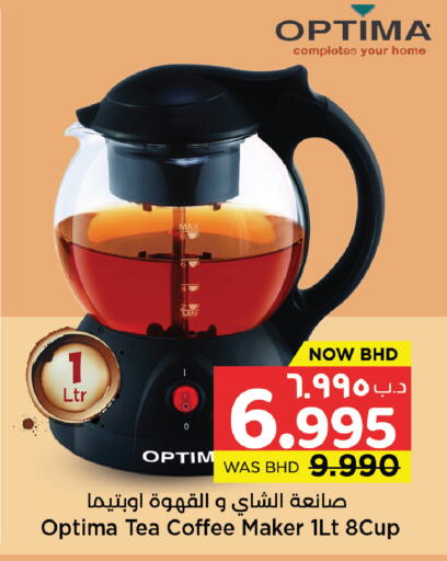 available at نستو in البحرين