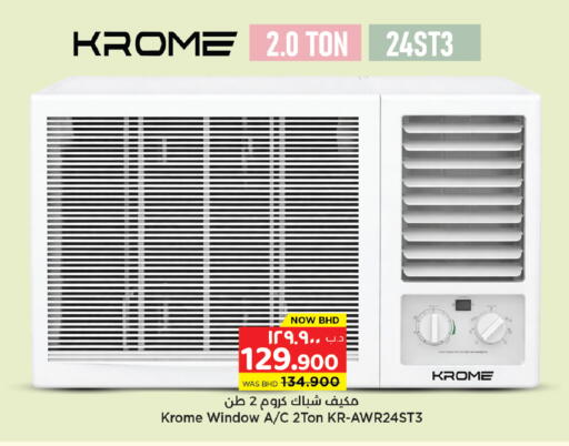 available at نستو in البحرين