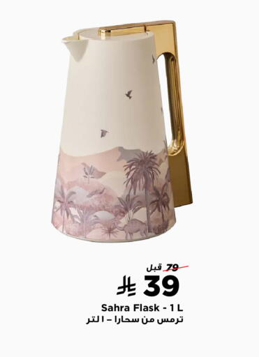 available at هوم بوكس in مملكة العربية السعودية, السعودية, سعودية - عرعر