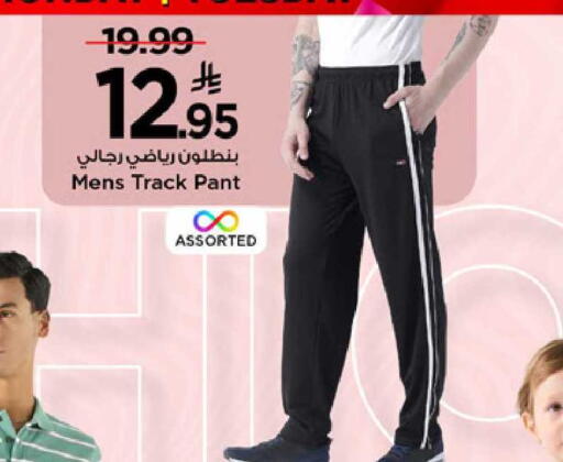 available at مارك & سيف in مملكة العربية السعودية, السعودية, سعودية - الرياض