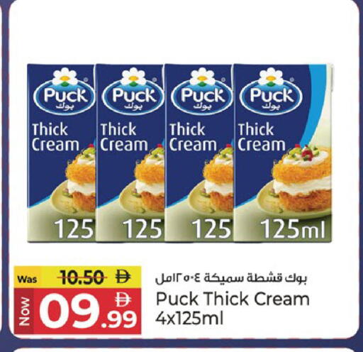 available at كنز هايبرماركت in الإمارات العربية المتحدة , الامارات - الشارقة / عجمان