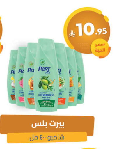 Rosemary available at United Pharmacies in KSA, Saudi Arabia, Saudi - Ta'if
