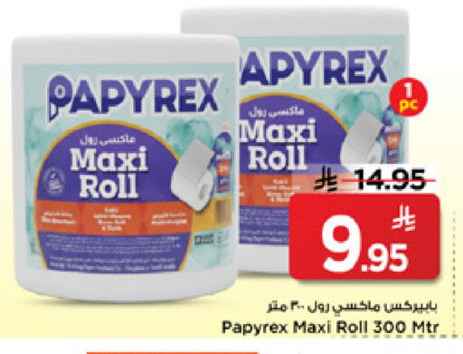 available at مارك & سيف in مملكة العربية السعودية, السعودية, سعودية - الأحساء‎