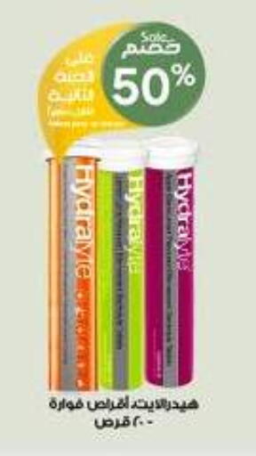 available at صيدليات الدواء in مملكة العربية السعودية, السعودية, سعودية - جدة