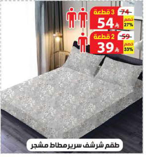 available at الهدايا سنتر in مملكة العربية السعودية, السعودية, سعودية - الطائف