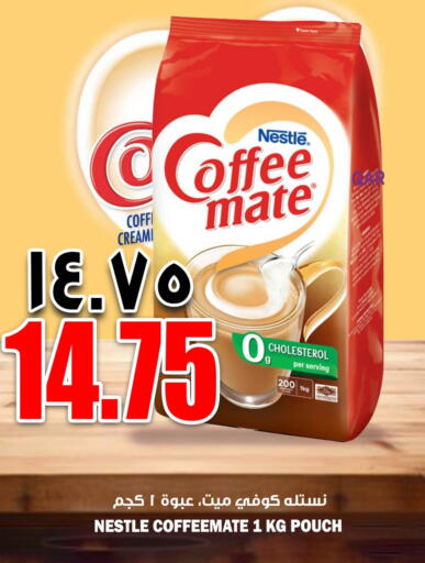 available at ريتيل مارت in قطر - الشحانية