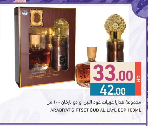 available at أسواق رامز in قطر - الخور