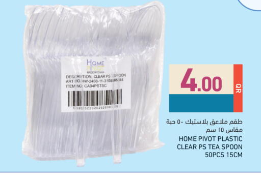 available at أسواق رامز in قطر - الريان