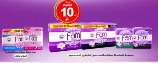 available at صيدليات الدواء in مملكة العربية السعودية, السعودية, سعودية - المنطقة الشرقية