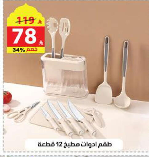 available at Alhadaya Center in KSA, Saudi Arabia, Saudi - Ta'if