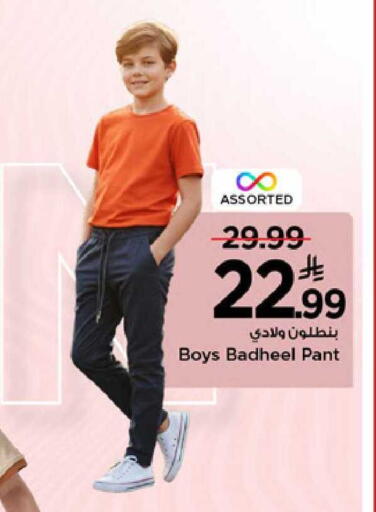 available at Mark & Save in KSA, Saudi Arabia, Saudi - Riyadh