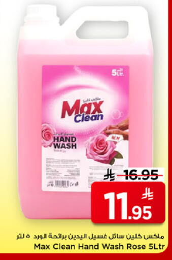 available at Mark & Save in KSA, Saudi Arabia, Saudi - Riyadh