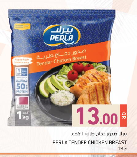available at أسواق رامز in قطر - الريان