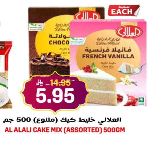 Vanilla available at جراند هايبر in مملكة العربية السعودية, السعودية, سعودية - الرياض