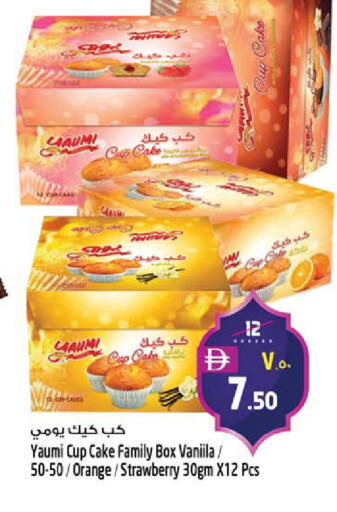 Orange Strawberry Vanilla available at سفاري هايبر ماركت in الإمارات العربية المتحدة , الامارات - رَأْس ٱلْخَيْمَة