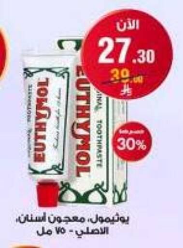 available at Al-Dawaa Pharmacy in KSA, Saudi Arabia, Saudi - Al Qunfudhah