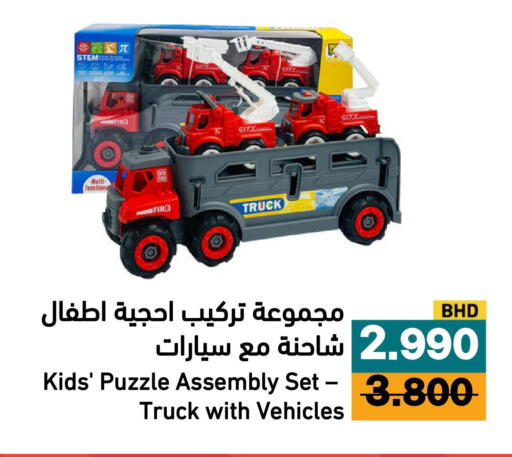available at Ramez in Bahrain