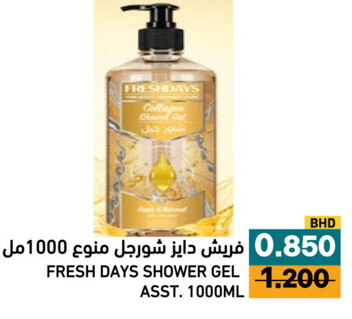 available at Ramez in Bahrain