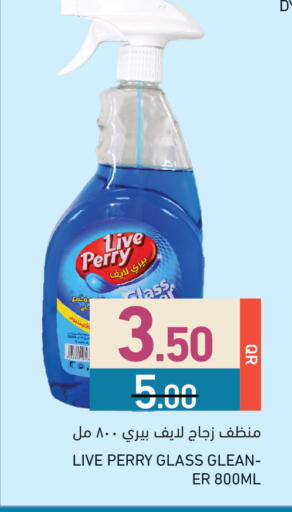 available at أسواق رامز in قطر - الريان