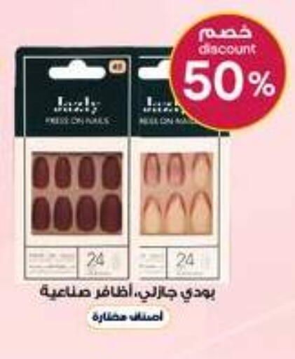 available at صيدليات الدواء in مملكة العربية السعودية, السعودية, سعودية - رفحاء