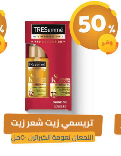 Marula available at United Pharmacies in KSA, Saudi Arabia, Saudi - Arar
