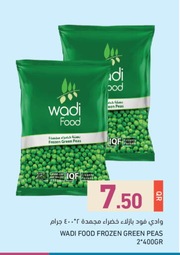 Peas available at أسواق رامز in قطر - الريان